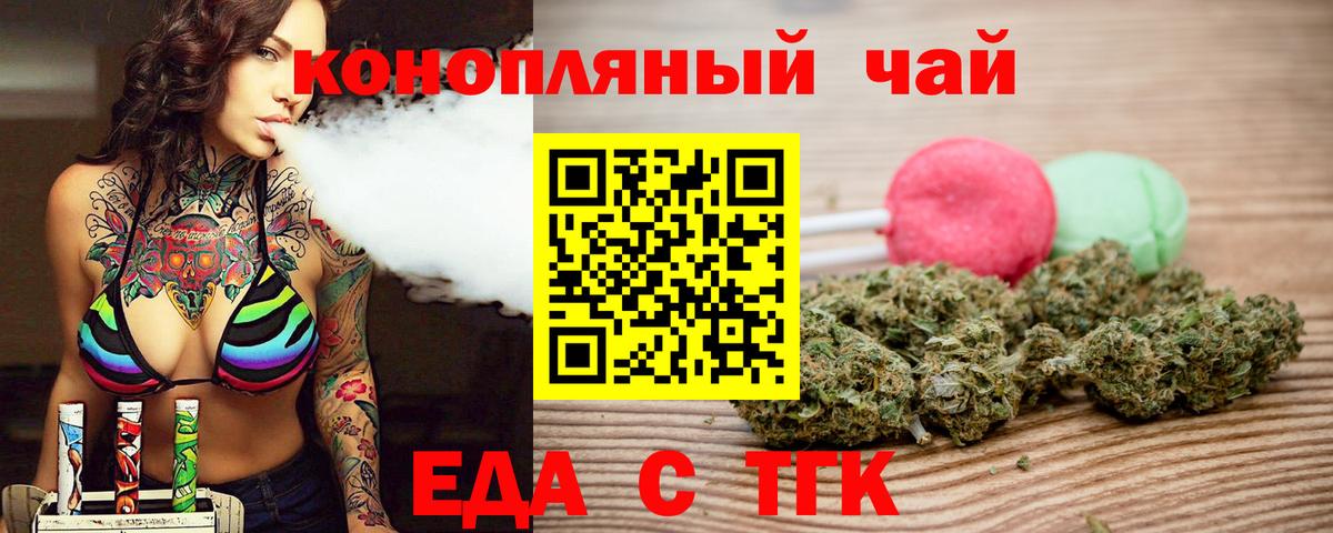 Ивантеевка  Cannafood конопля  Вход с VPN 