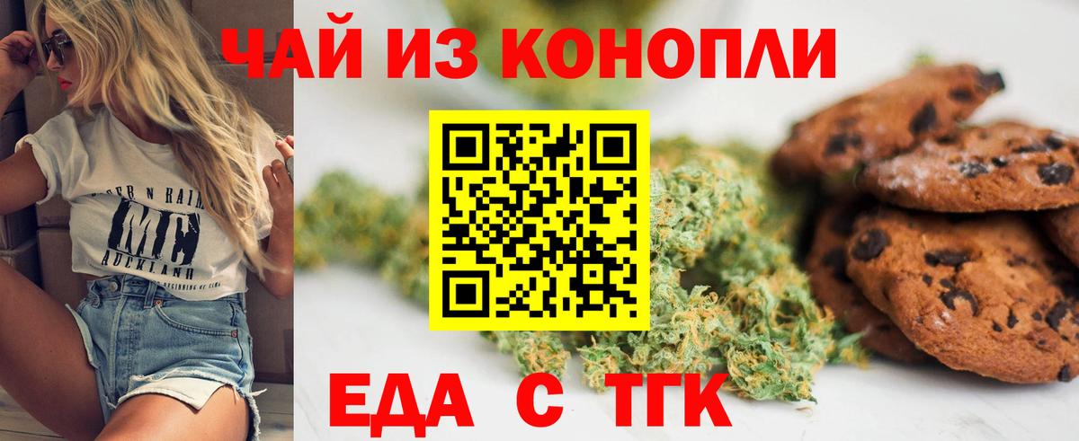 Печенье с ТГК конопля Ивантеевка