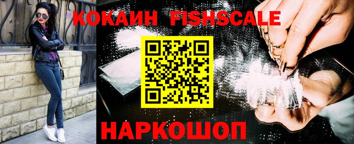 КОКАИН 98% Ивантеевка