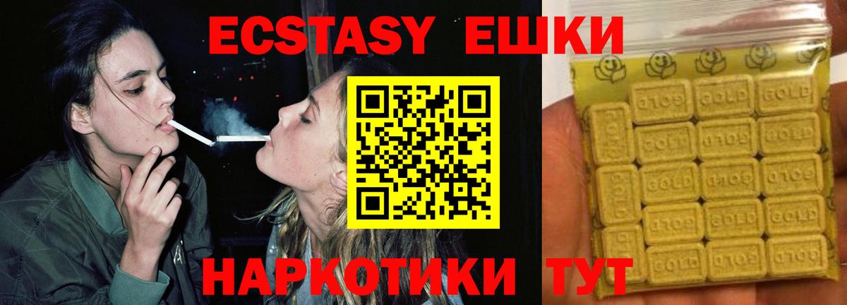 Ивантеевка  ЭКСТАЗИ louis Vuitton  купить  цена  Экстази  Вход с VPN  Экстази VHQ 