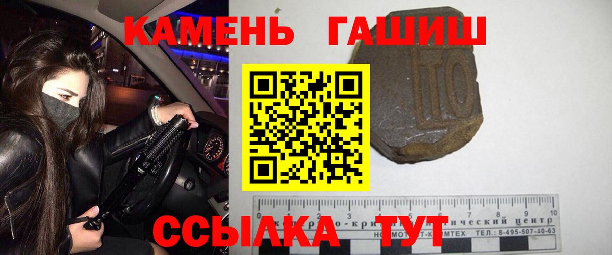 ГАШ  Вход с VPN  Ивантеевка  ГАШ гарик 