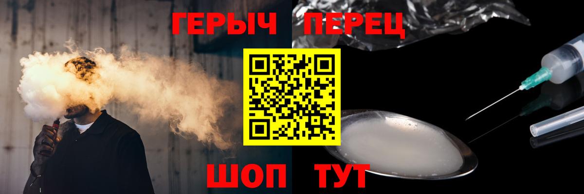 Ивантеевка  ГЕРОИН хмурый  Вход с VPN 