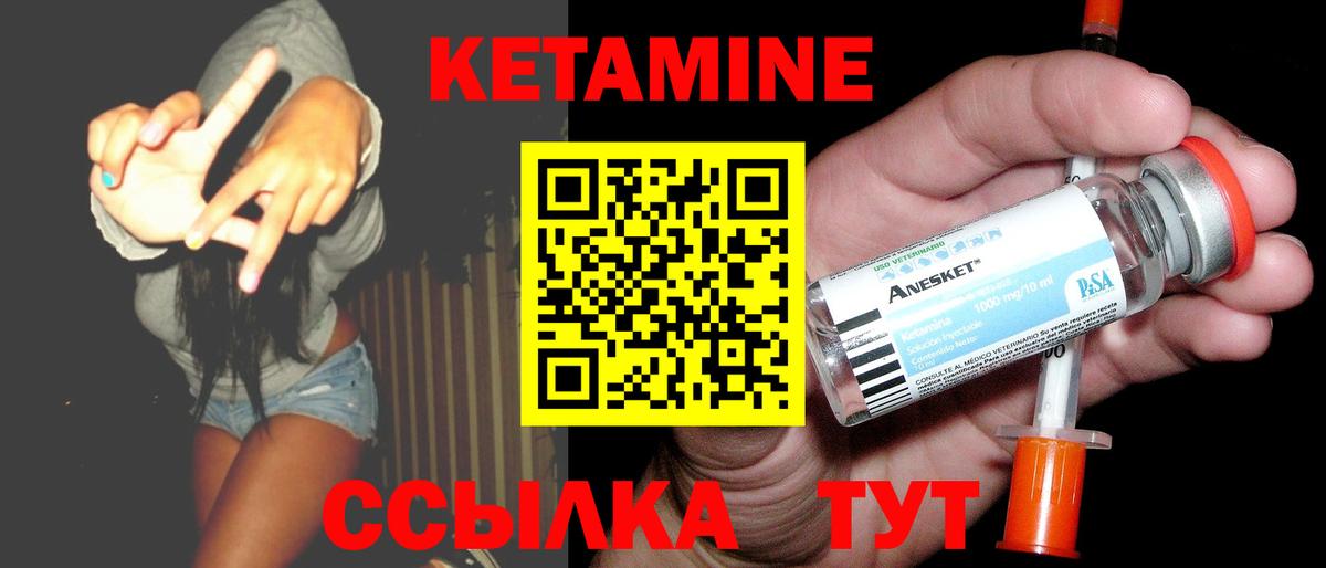 Ивантеевка  КЕТАМИН ketamine  КЕТАМИН VHQ  Вход с VPN 