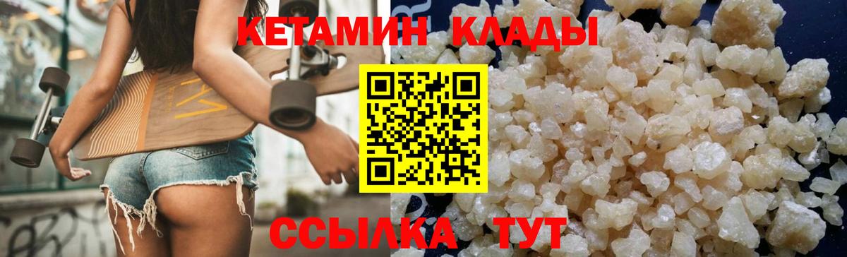 Кетамин VHQ Ивантеевка