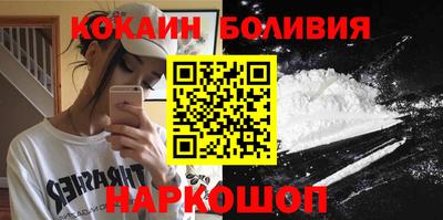 COCAINE Бийск
