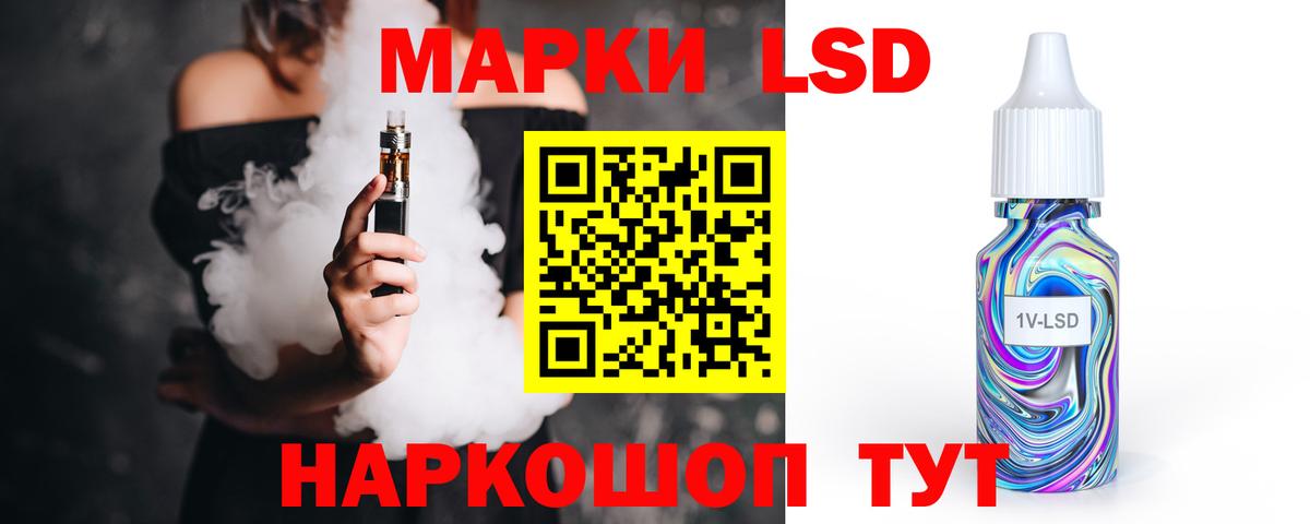 Лсд 25 экстази ecstasy Ивантеевка