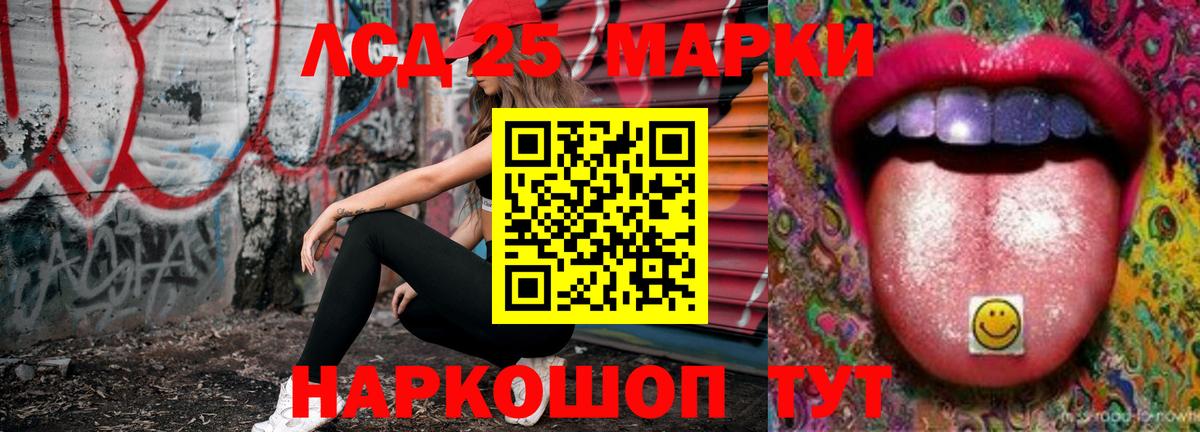 Лсд 25 экстази кислота  Лсд 25 экстази  Вход с VPN  Ивантеевка  ЛСД экстази ecstasy 