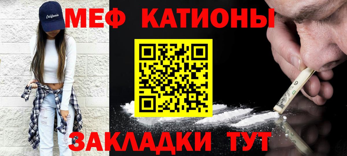 Ивантеевка  МЯУ-МЯУ  Вход с VPN  МЕФ VHQ 