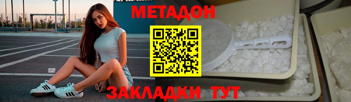 МЕГА ONION  МЕТАДОН мёд  Вход с VPN  Ивантеевка  Метадон VHQ 