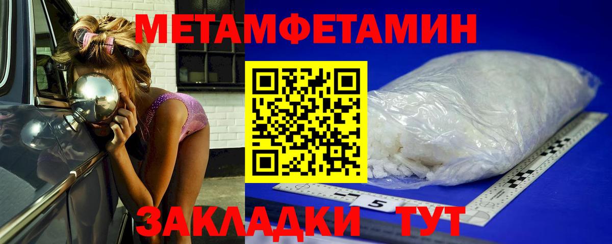МЕТАМФЕТАМИН витя  Вход с VPN  Ивантеевка  МЕТАМФЕТАМИН витя 