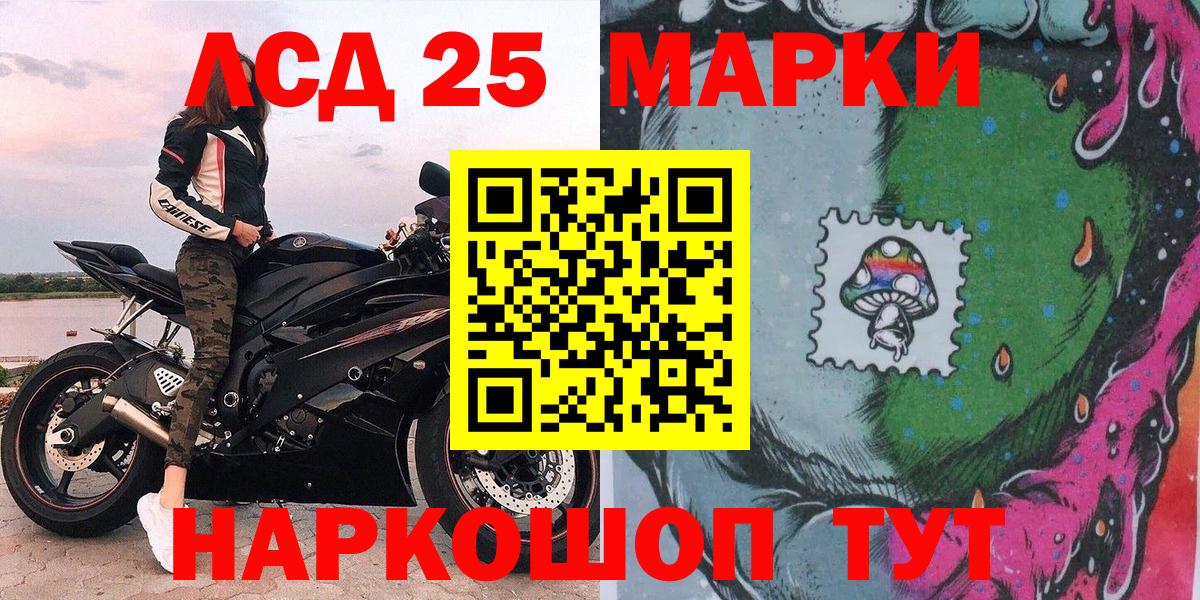 Ивантеевка  Наркотические марки 1,8мг  Марки N-bome  Вход с VPN 
