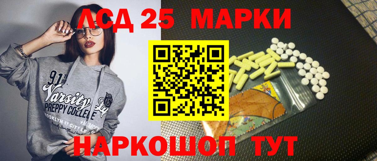 Марки 25I-NBOMe 1,8мг Ивантеевка