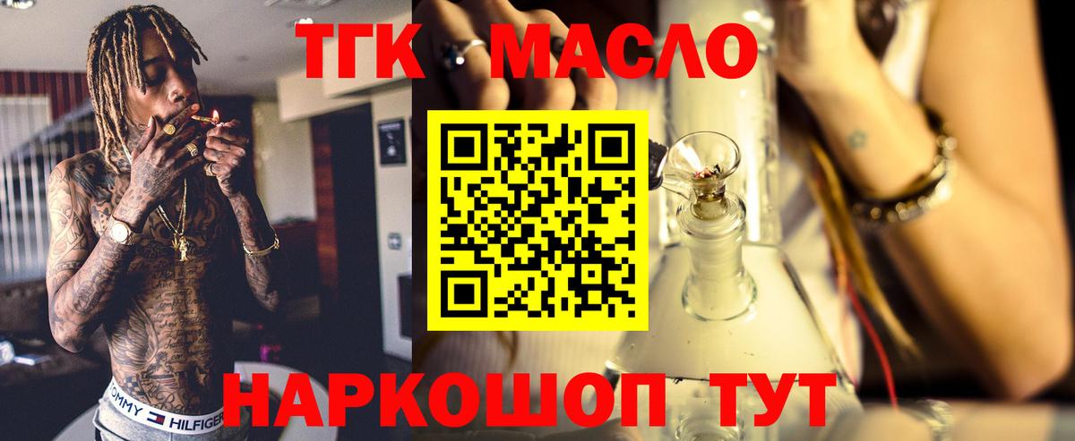ОМГ ОМГ зеркало  Дистиллят ТГК THC oil  Вход с VPN  ТГК THC oil  Ивантеевка 