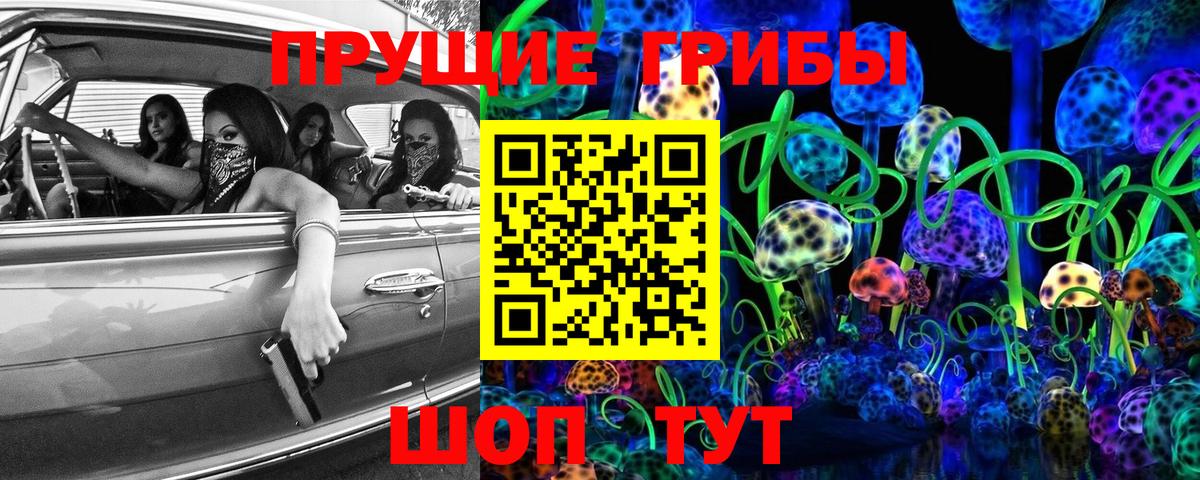 Ивантеевка  Галлюциногенные грибы ЛСД  Вход с VPN 